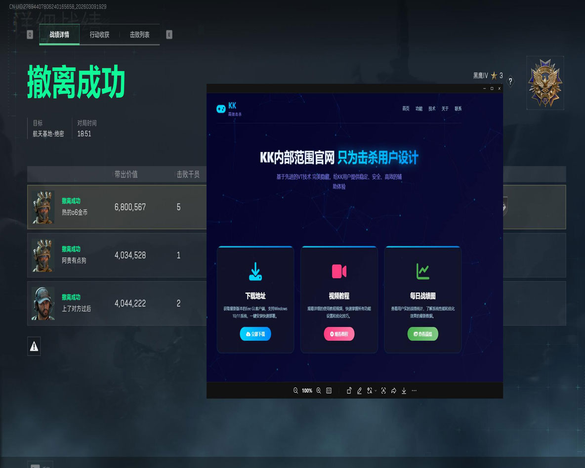 三角洲辅助提供出货率透视自瞄效果